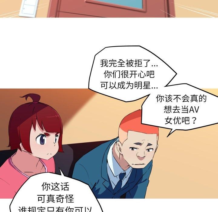 我的梦幻女友 第34話 韩漫图片26