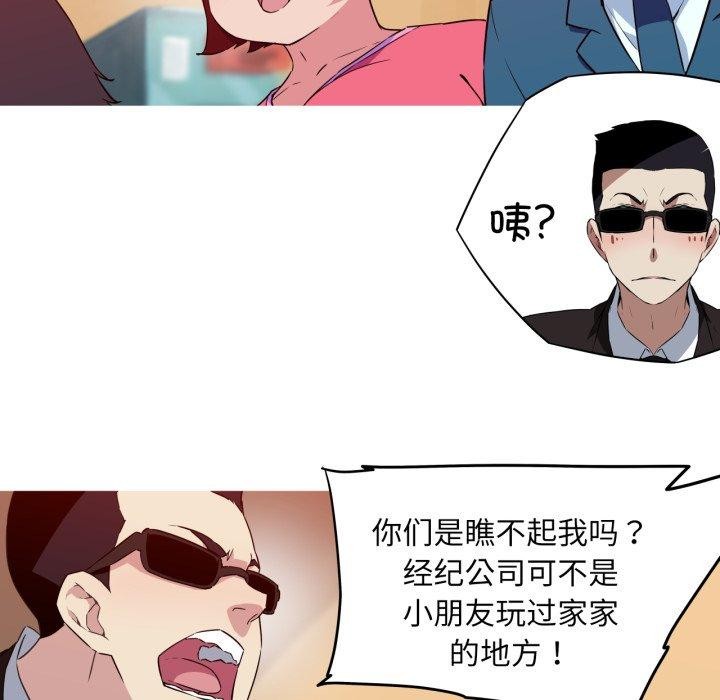 我的梦幻女友 第34話 韩漫图片48