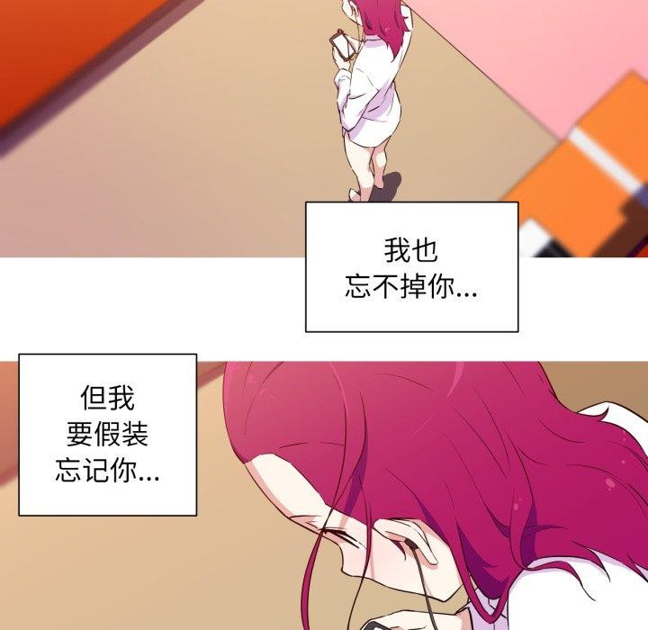 我的梦幻女友 第34話 韩漫图片38
