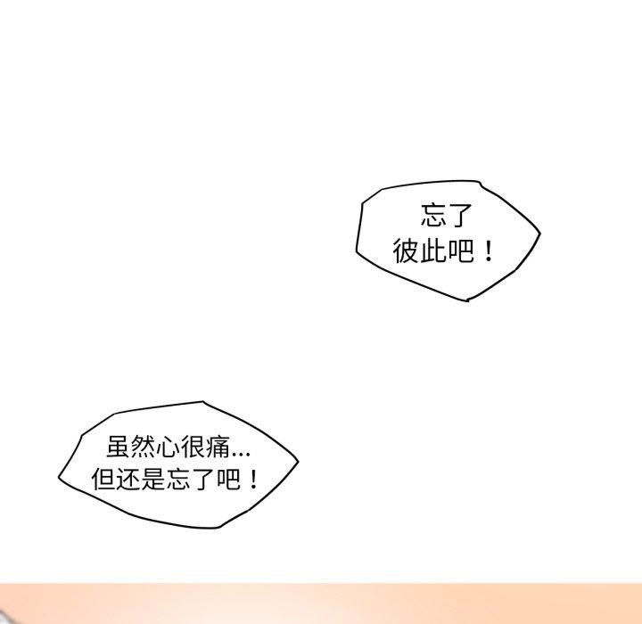 我的梦幻女友 第34話 韩漫图片14
