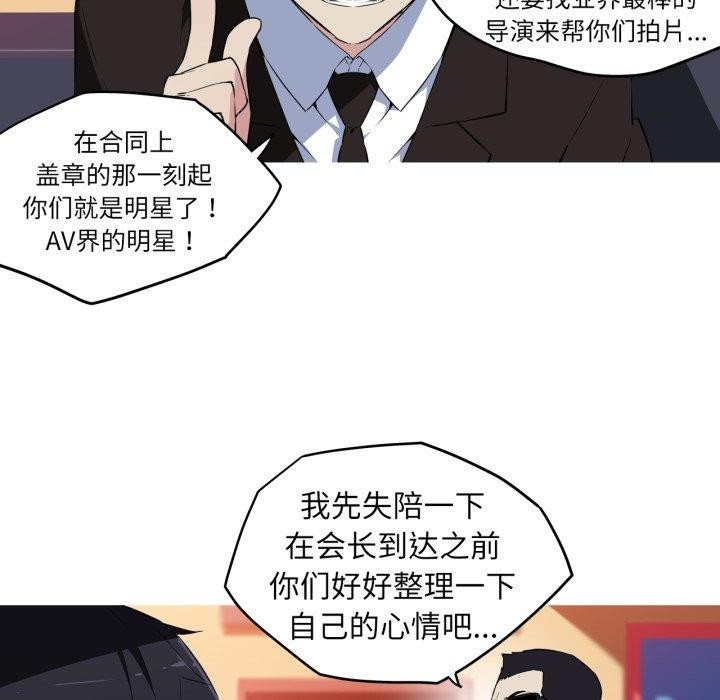 我的梦幻女友 第34話 韩漫图片24