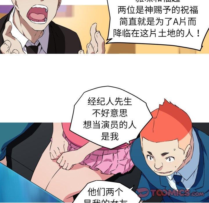 我的梦幻女友 第34話 韩漫图片19