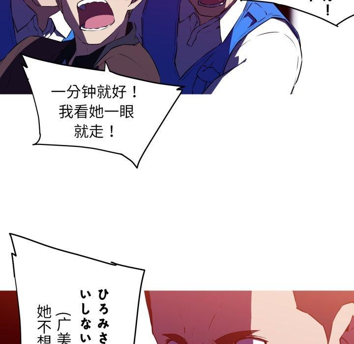 我的梦幻女友 第34話 韩漫图片5