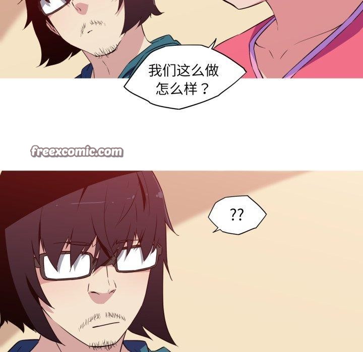 我的梦幻女友 第34話 韩漫图片32