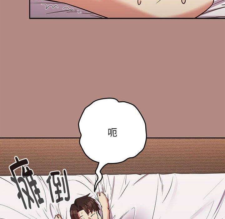 下班后的例行恋爱 第33話 韩漫图片28
