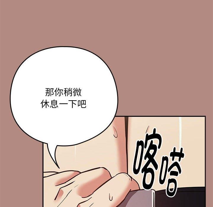下班后的例行恋爱 第33話 韩漫图片40