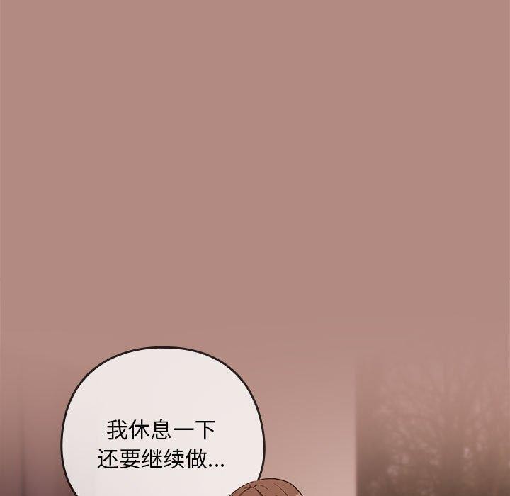 下班后的例行恋爱 第33話 韩漫图片37