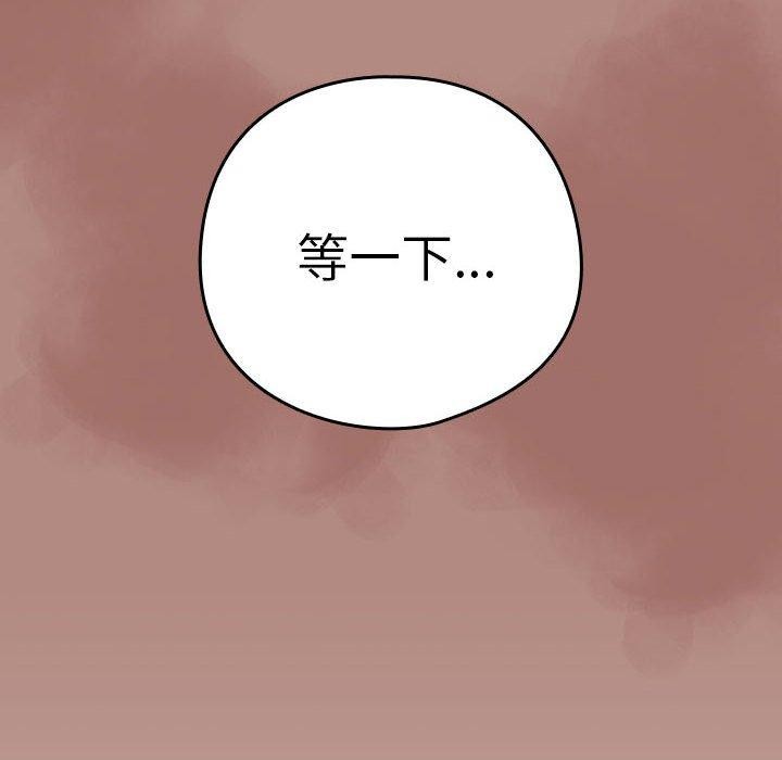 下班后的例行恋爱 第33話 韩漫图片52