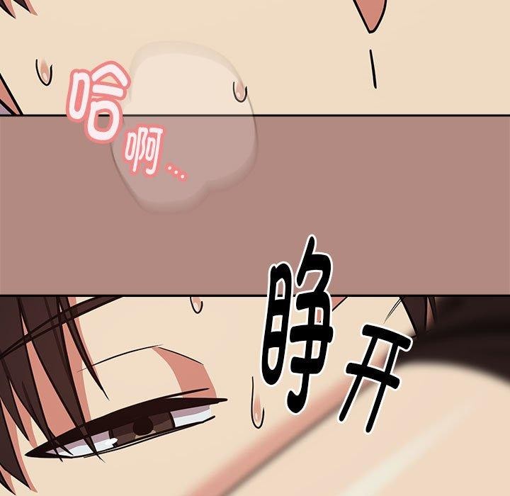 下班后的例行恋爱 第33話 韩漫图片31