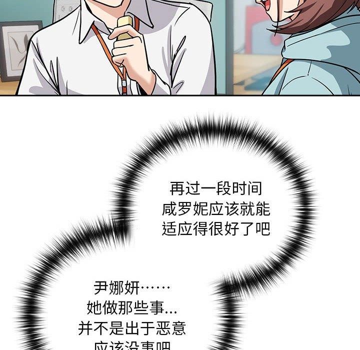 下班后的例行恋爱 第33話 韩漫图片100