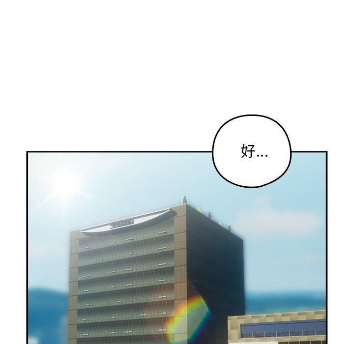 下班后的例行恋爱 第33話 韩漫图片89