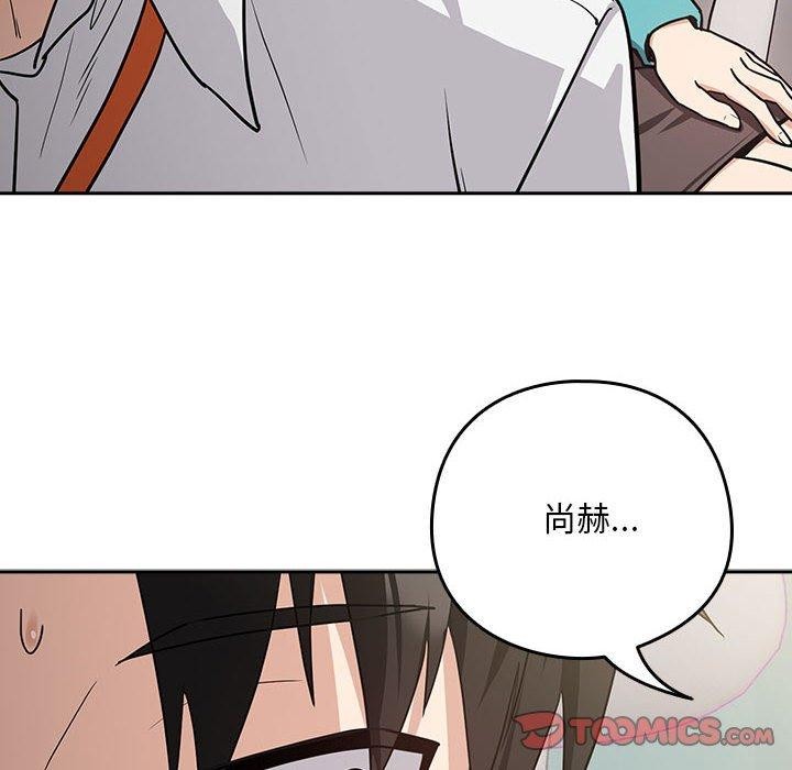 下班后的例行恋爱 第33話 韩漫图片108