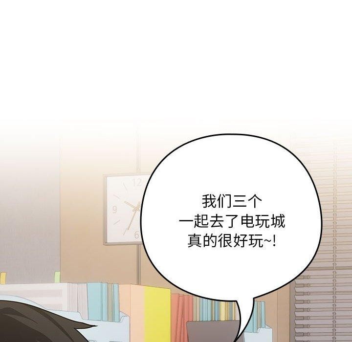 下班后的例行恋爱 第33話 韩漫图片106