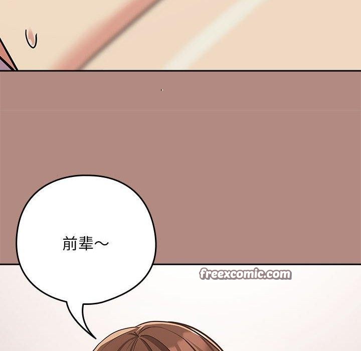 下班后的例行恋爱 第33話 韩漫图片32