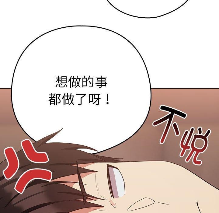 下班后的例行恋爱 第33話 韩漫图片67