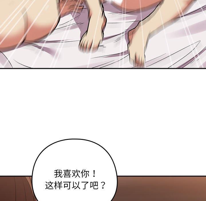 下班后的例行恋爱 第33話 韩漫图片71