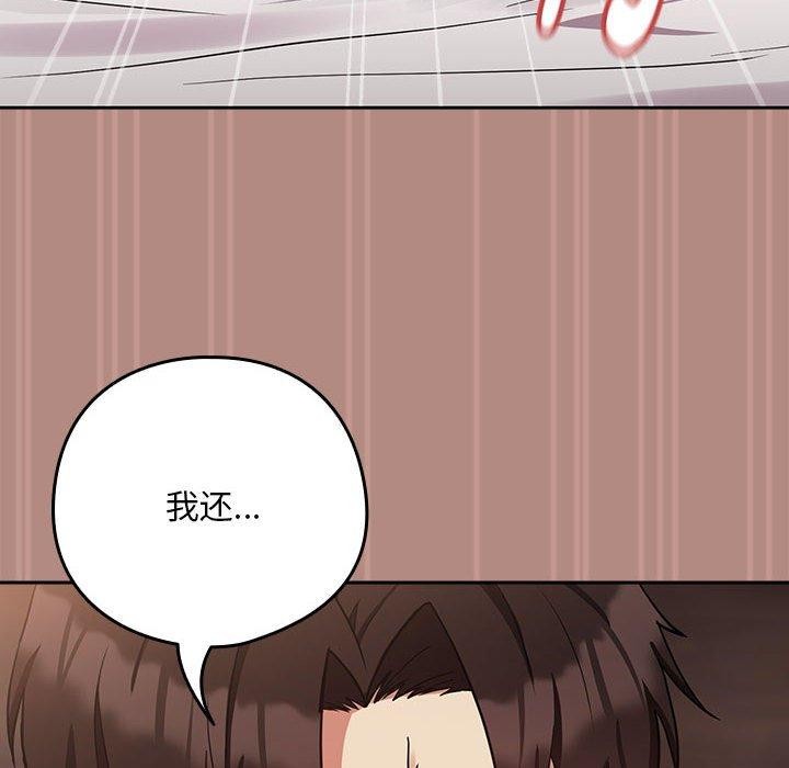 下班后的例行恋爱 第33話 韩漫图片14