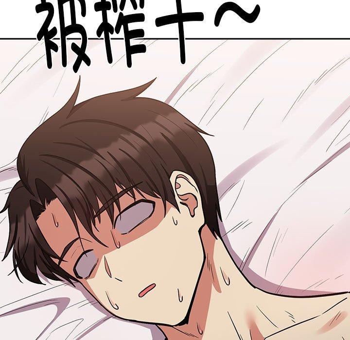 下班后的例行恋爱 第33話 韩漫图片55