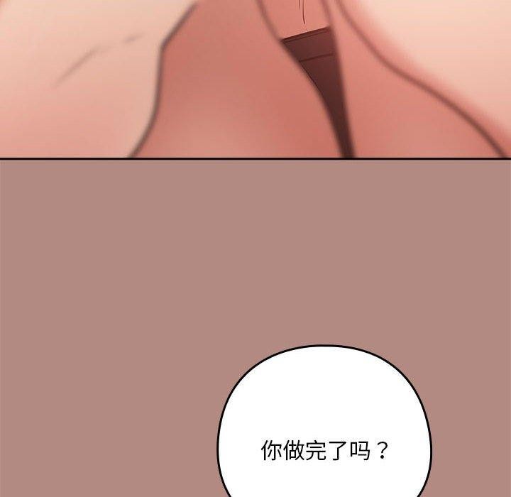 下班后的例行恋爱 第33話 韩漫图片34