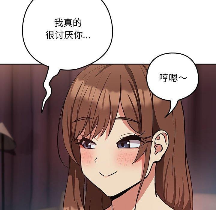 下班后的例行恋爱 第33話 韩漫图片59