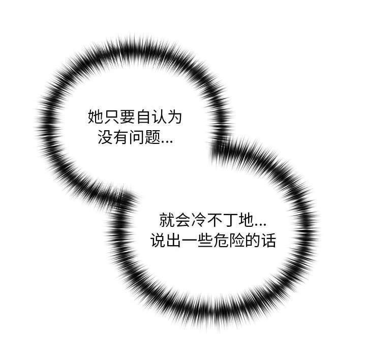 下班后的例行恋爱 第33話 韩漫图片102
