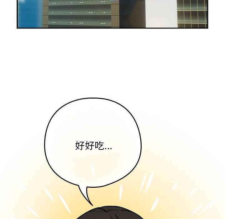 下班后的例行恋爱 第33話 韩漫图片90