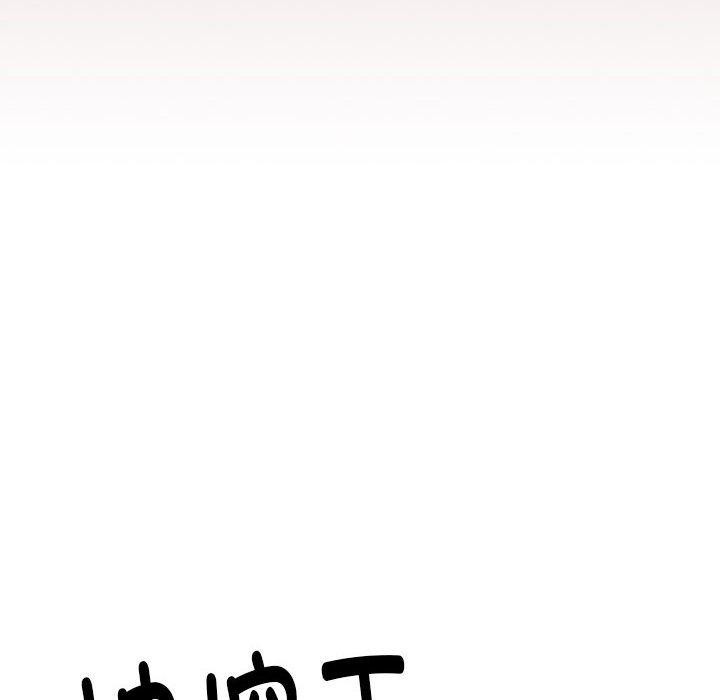 下班后的例行恋爱 第33話 韩漫图片54