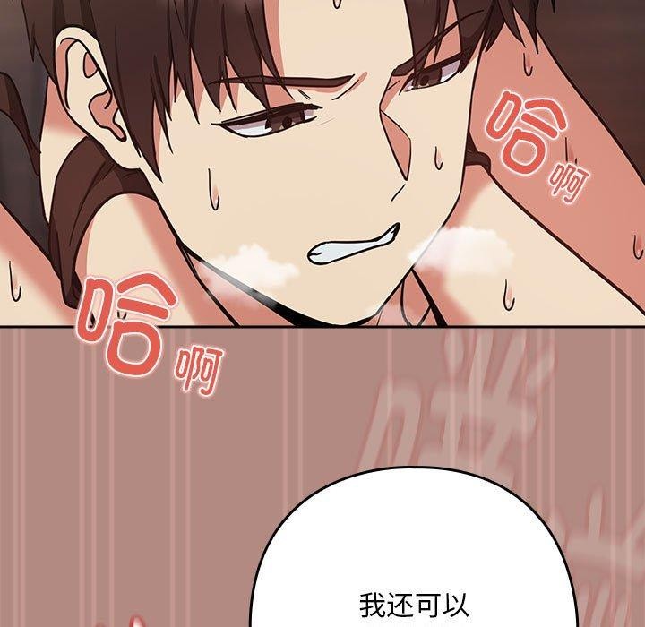 下班后的例行恋爱 第33話 韩漫图片15