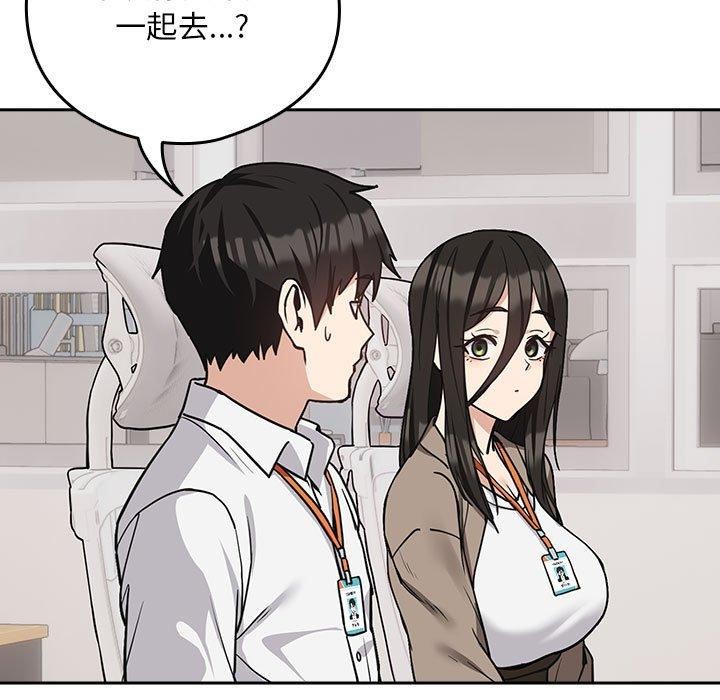 下班后的例行恋爱 第33話 韩漫图片111