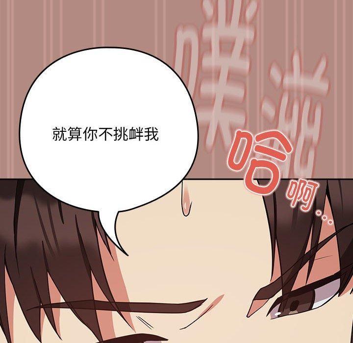 下班后的例行恋爱 第33話 韩漫图片18