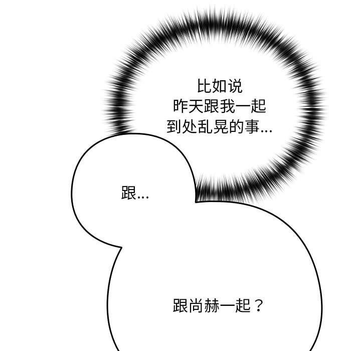 下班后的例行恋爱 第33話 韩漫图片103