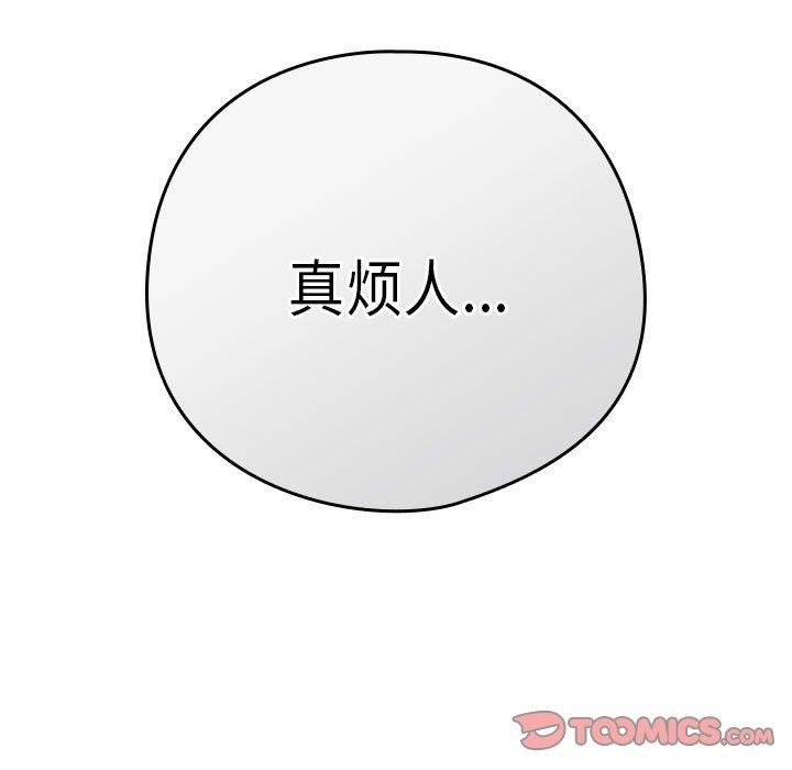 下班后的例行恋爱 第33話 韩漫图片87