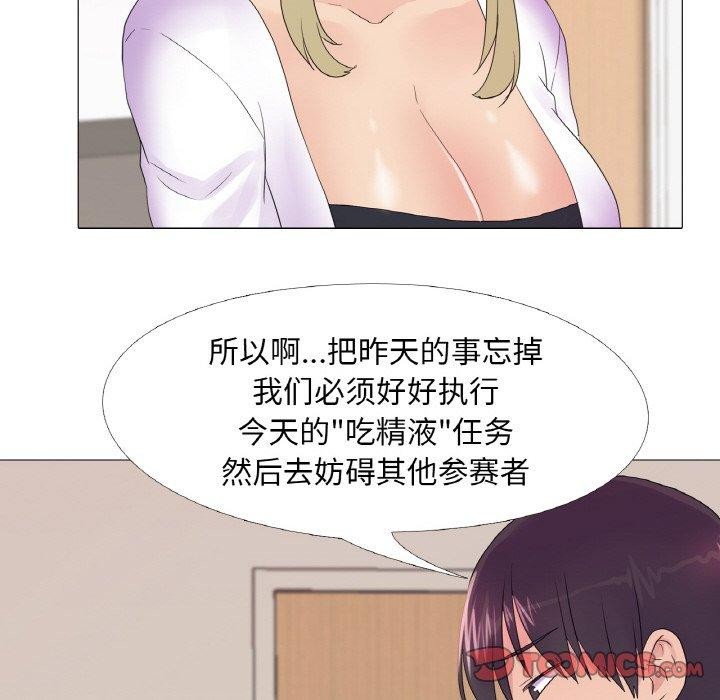 真人实境秀 第25話 韩漫图片102
