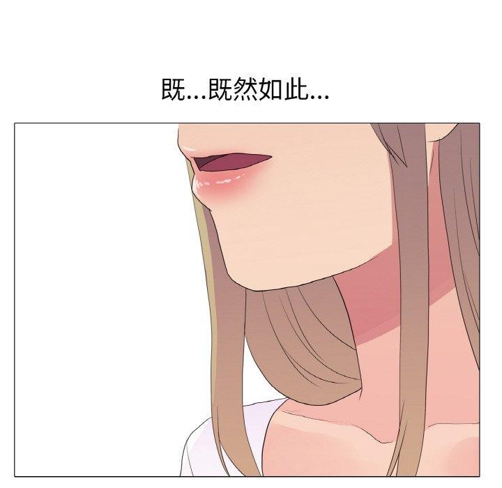 真人实境秀 第25話 韩漫图片10
