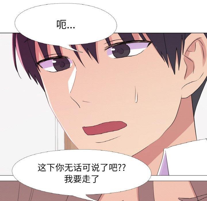 真人实境秀 第25話 韩漫图片106