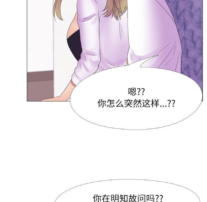 真人实境秀 第25話 韩漫图片87
