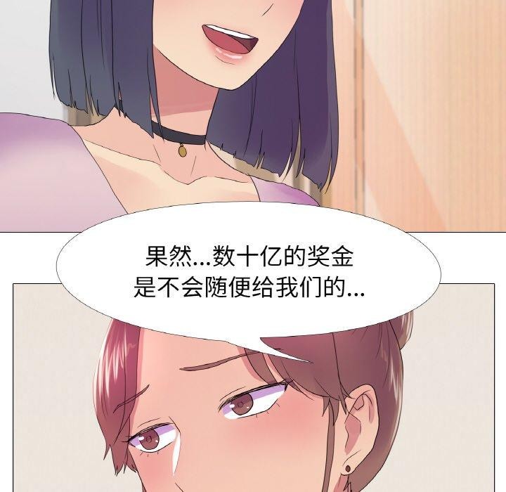 真人实境秀 第25話 韩漫图片65