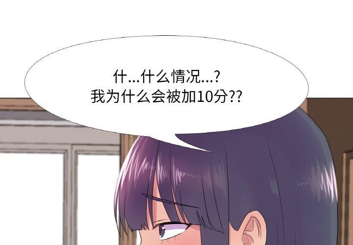 真人实境秀 第25話 韩漫图片1