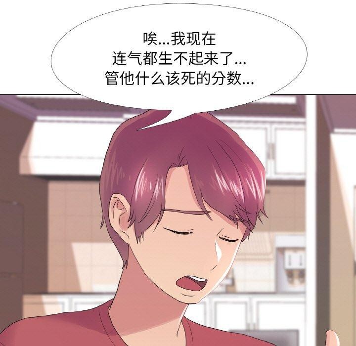 真人实境秀 第25話 韩漫图片23