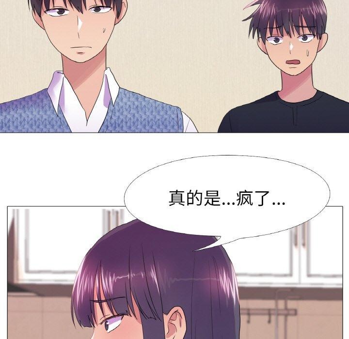 真人实境秀 第25話 韩漫图片38