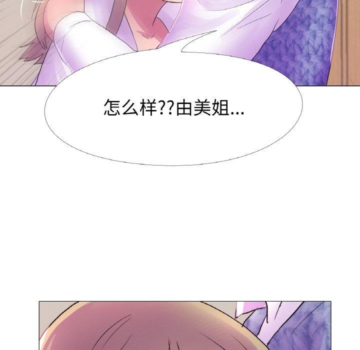真人实境秀 第25話 韩漫图片117