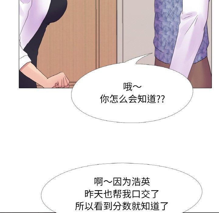 真人实境秀 第25話 韩漫图片91