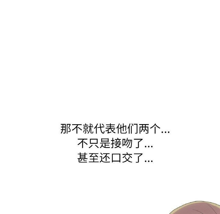 真人实境秀 第25話 韩漫图片11