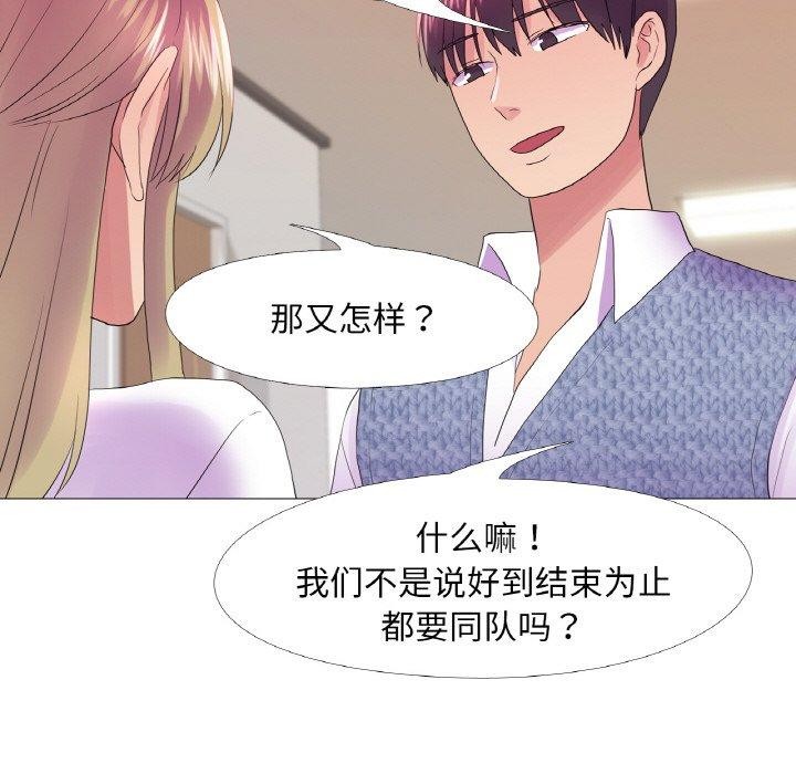 真人实境秀 第25話 韩漫图片93