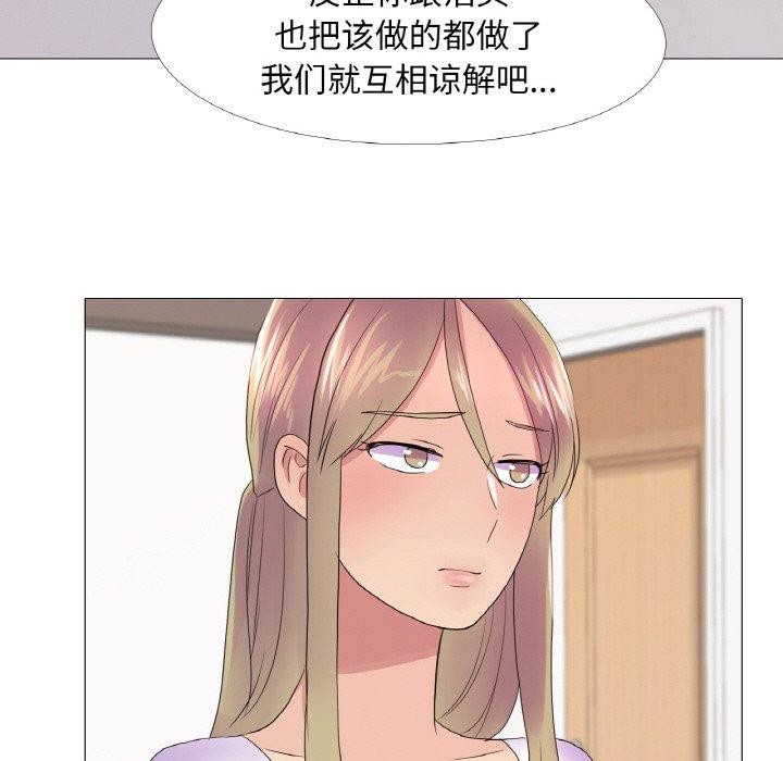 真人实境秀 第25話 韩漫图片101