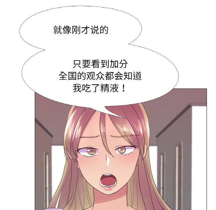 真人实境秀 第25話 韩漫图片104
