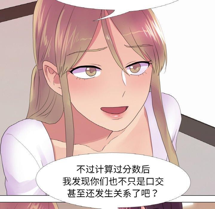 真人实境秀 第25話 韩漫图片92