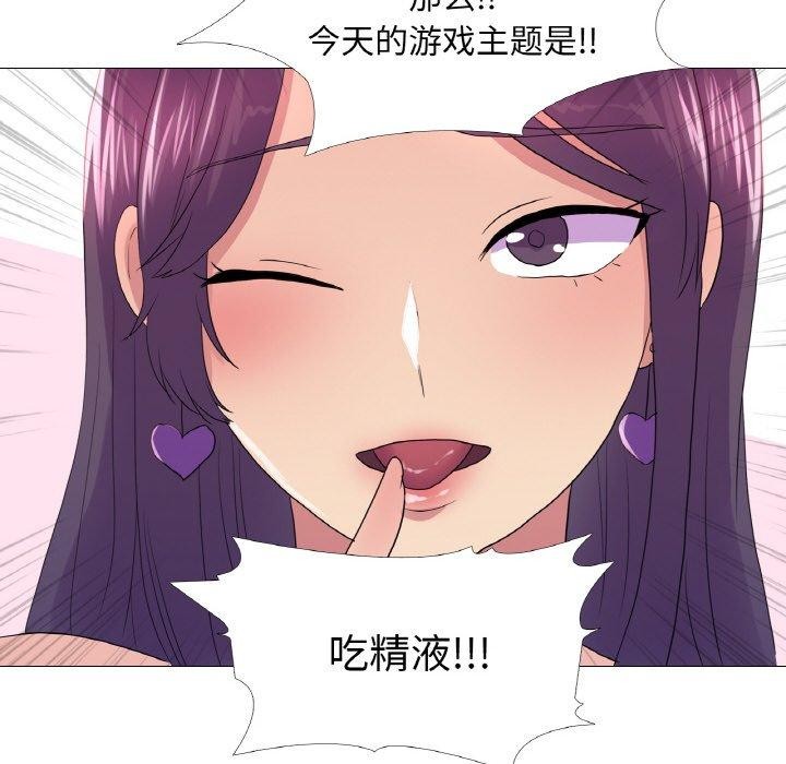 真人实境秀 第25話 韩漫图片33