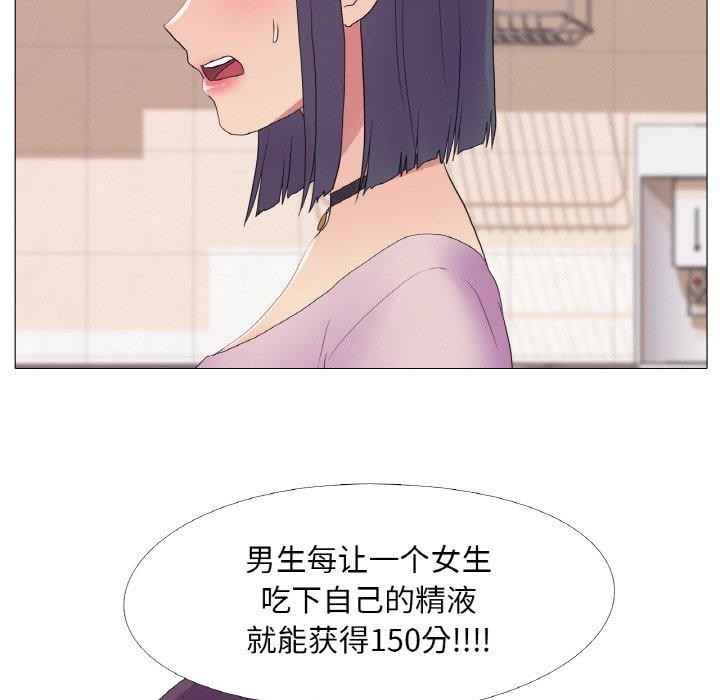 真人实境秀 第25話 韩漫图片39