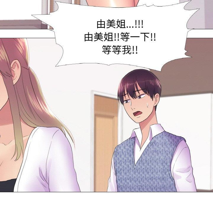 真人实境秀 第25話 韩漫图片85